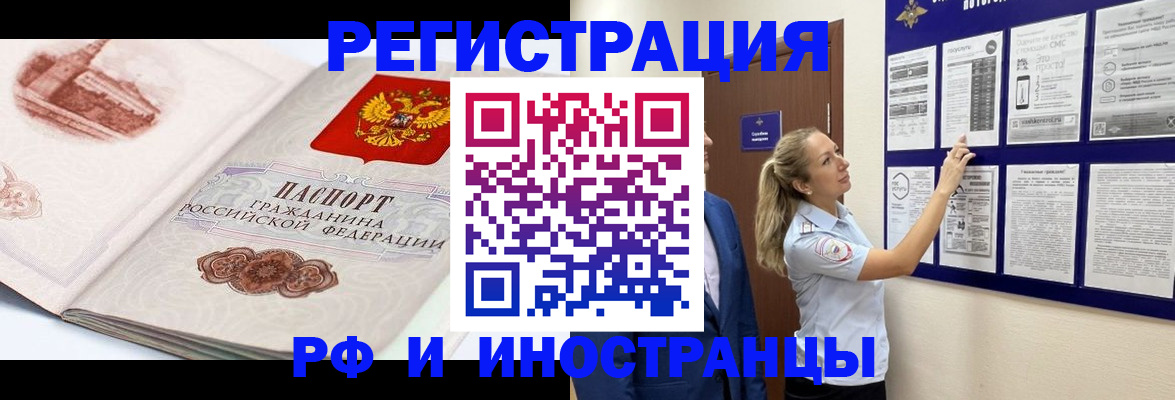 временная прописка в Нурлате